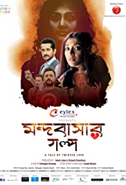 Watch Full Movie :Mandobasar Galpo (2017)