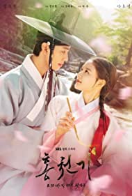 Watch Free Hong Cheon Gi (2021 )