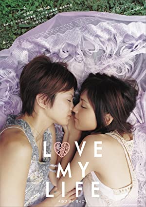 Watch Free Love My Life (2006)