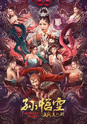 Watch Free Monkey King (2020)